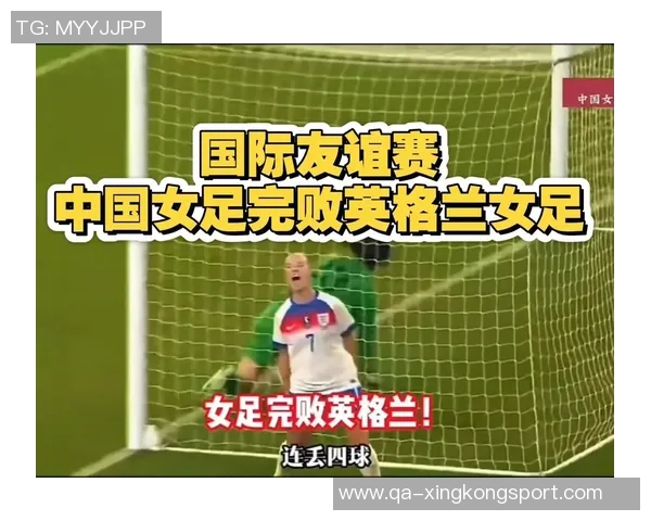 正视差距与挑战中国女足在与英格兰的较量中收获成长与启示